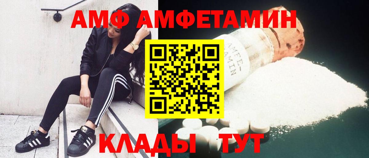 Amphetamine VHQ Нижний Новгород