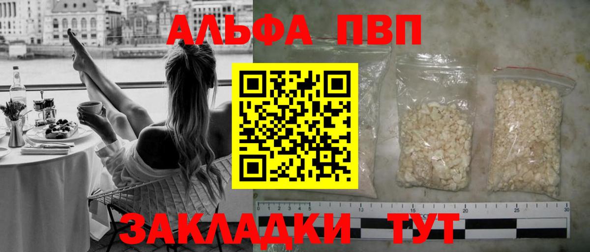 Alpha PVP Соль  Альфа ПВП  Нижний Новгород  Вход с VPN  Alfa_PVP СК  A PVP кристаллы 