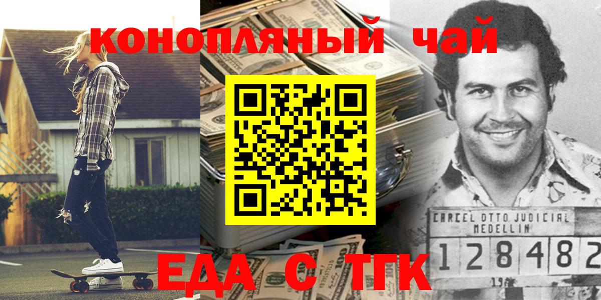 Cannafood марихуана  Вход с VPN  Нижний Новгород 
