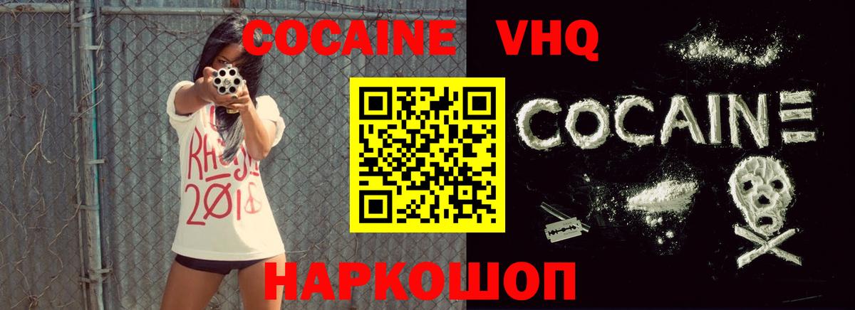 Кокаин 97% Нижний Новгород