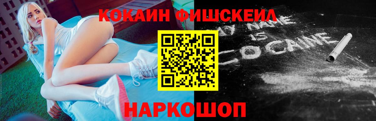 Нижний Новгород  Cocaine 99%  дарнет шоп  Вход с VPN  Кокаин 