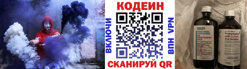 купить наркотики сайты  Нижний Новгород  omg сайт  Codein Purple Drank 
