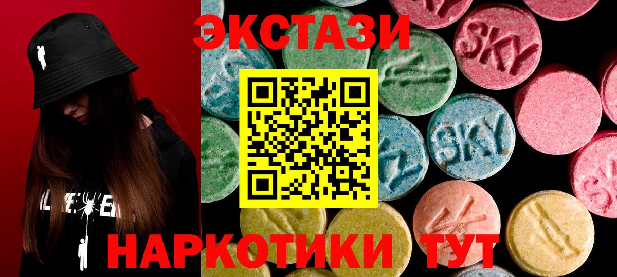 Экстази 300 mg Нижний Новгород