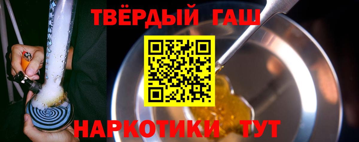 ГАШ хэш Нижний Новгород