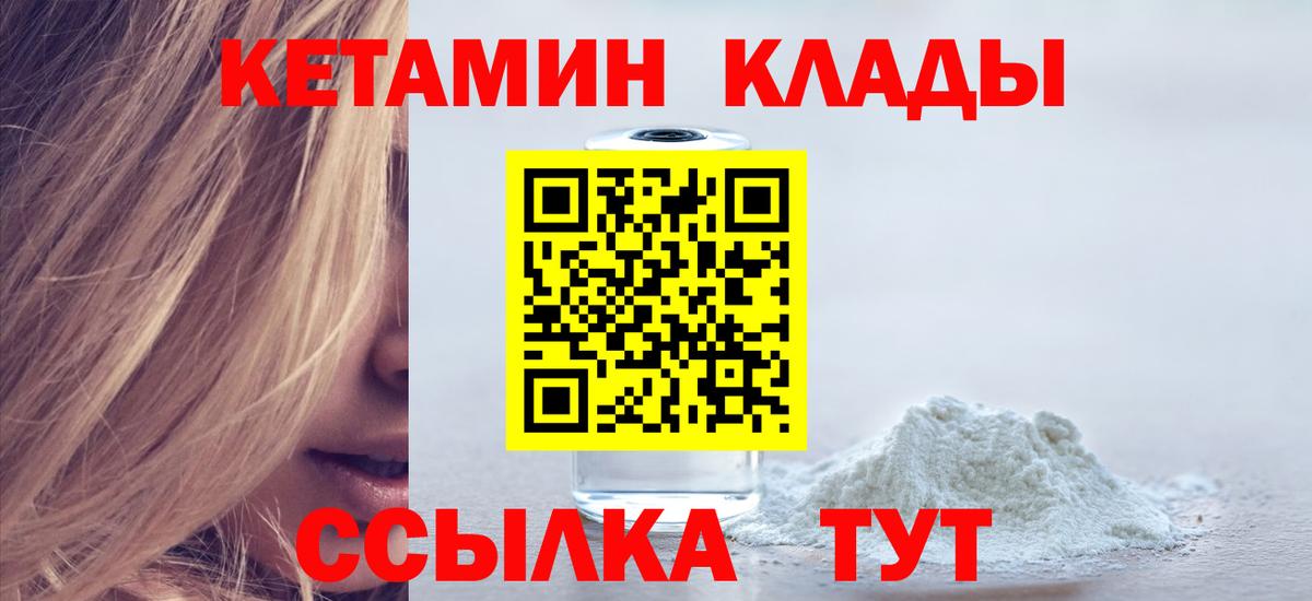 КЕТАМИН VHQ  КЕТАМИН VHQ  Вход с VPN  Нижний Новгород 