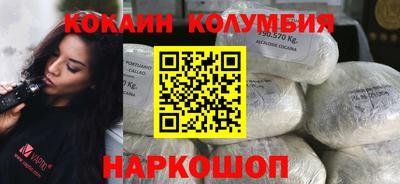 кокаин колумбия Заводоуковск