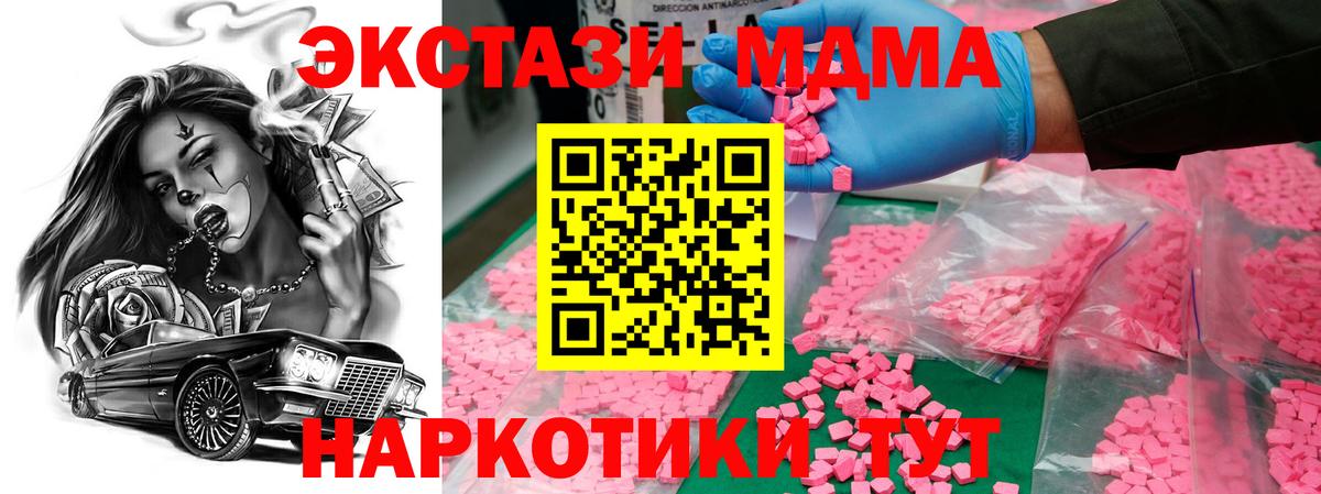 МДМА кристаллы Нижний Новгород