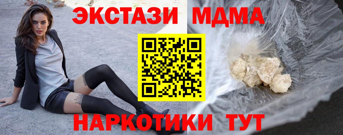 MDMA Molly  Вход с VPN  MDMA VHQ  MDMA  Нижний Новгород 