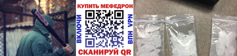 МЕФ мяу мяу  Нижний Новгород 