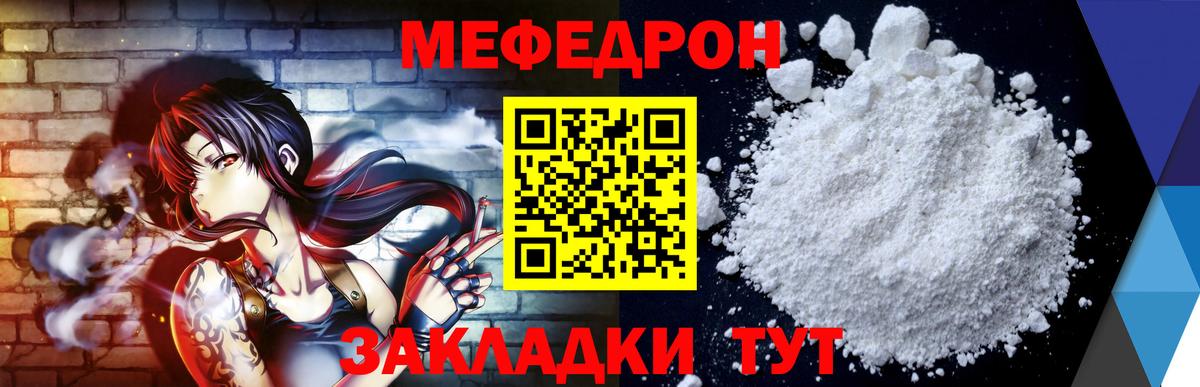 Мефедрон кристаллы  Вход с VPN  Меф мука  Нижний Новгород 