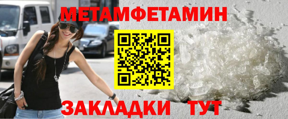 Метамфетамин кристалл Нижний Новгород