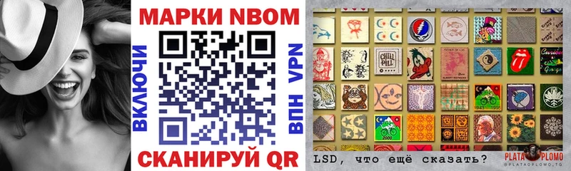 Марки NBOMe 1,8мг  Нижний Новгород 