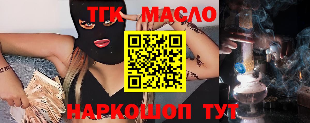 Дистиллят ТГК вейп с тгк Нижний Новгород