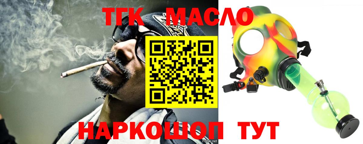 Нижний Новгород  Дистиллят ТГК THC oil  Вход с VPN  Дистиллят ТГК вейп с тгк 